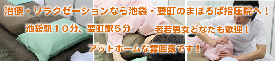 リラクゼーション・指圧院